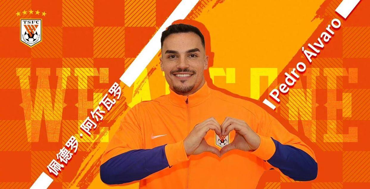 意甲清晨走向成谜，山东泰山官宣签约，气氛紧张，赛季目标并未改变的简单介绍-九游娱乐